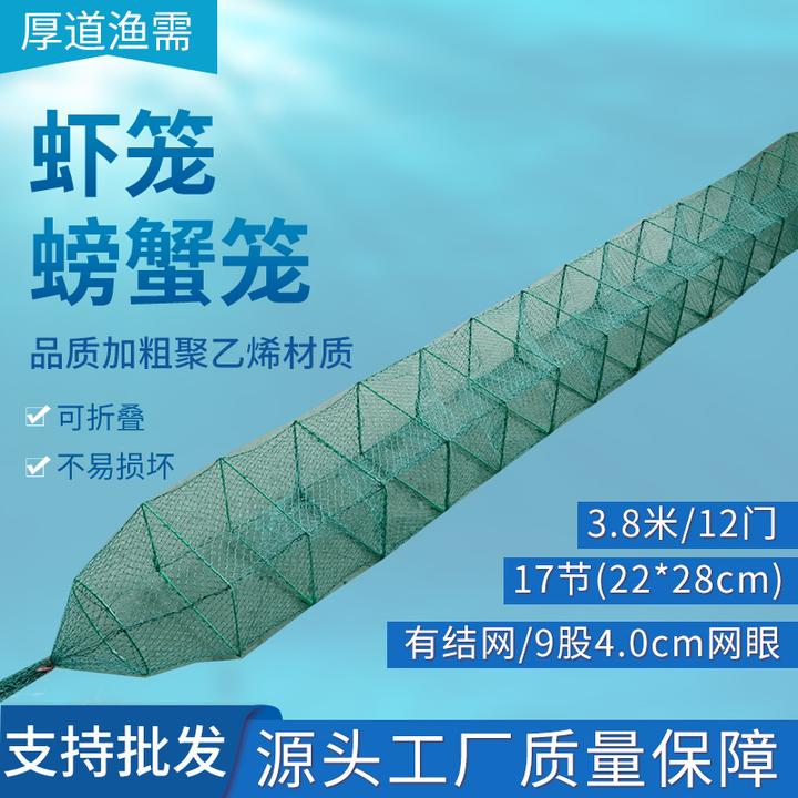 17节9股编织养殖虾笼捕鱼网捕虾笼 大网眼折叠鱼笼 厂家支持批发
