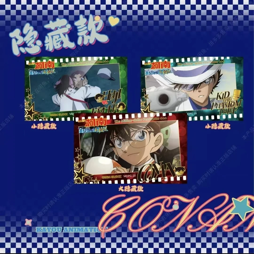 卡游【亚克力磁贴】柯南百万美元的五棱星 冰箱贴系列（代拆）