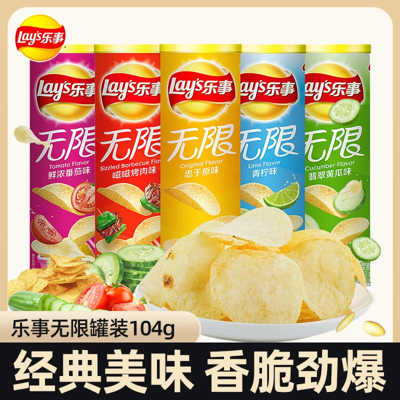 乐事经典罐装薯片无限104g罐装办公室休闲小零食膨化食品