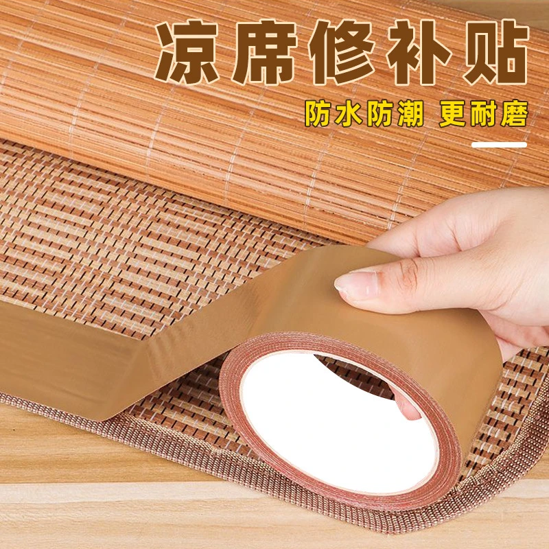 【拍二发六】凉席修补贴高粘竹席包边断裂破铜修复补贴自粘布基胶带