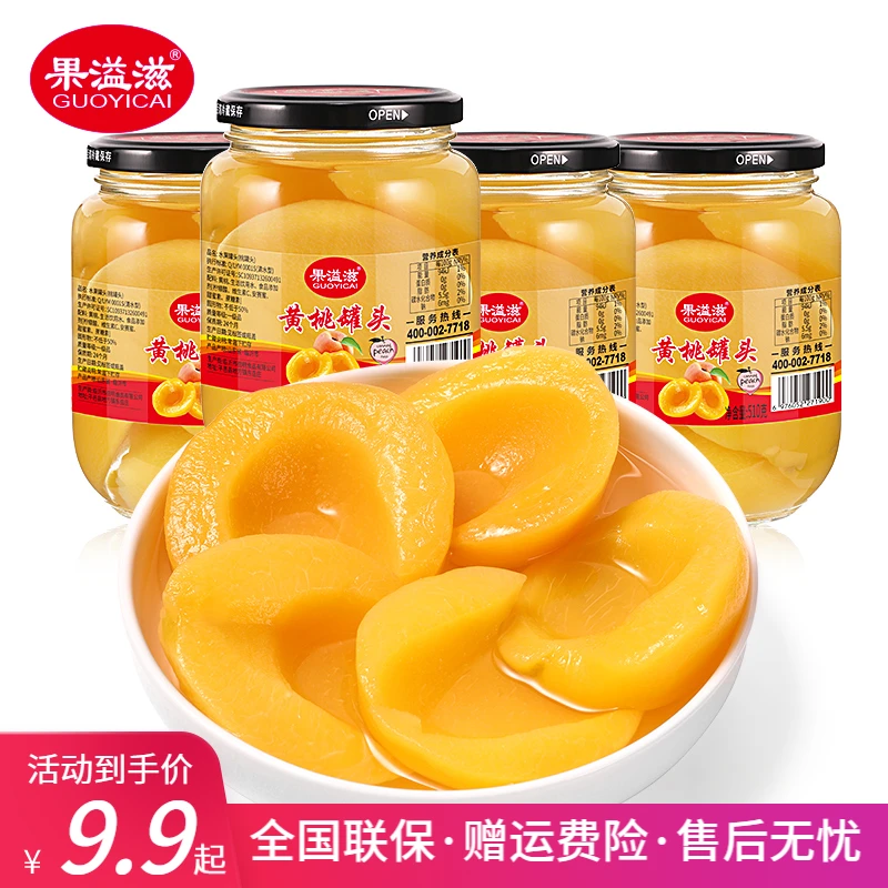 【9.9元起】黄桃罐头510g/瓶优选新鲜水果冰糖金黄新鲜可口美味果香