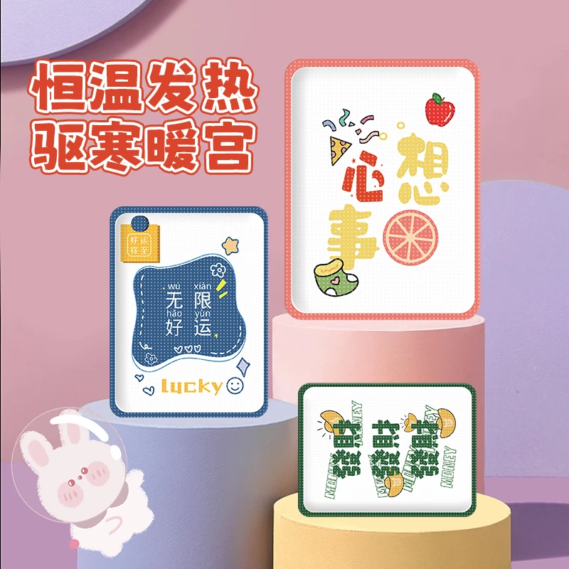 【10片装】创意卡通发热暖贴暖身贴保暖贴暖宫贴持久恒温增强驱寒