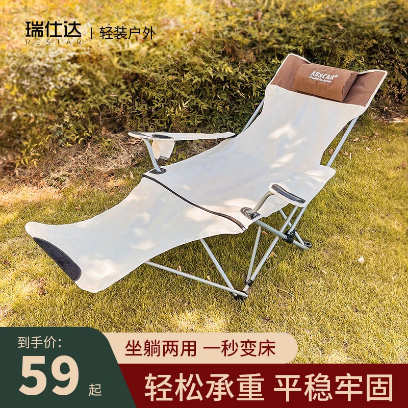 【品牌好货】户外椅子折叠躺椅调节露营可躺钓鱼椅便捷便携升降