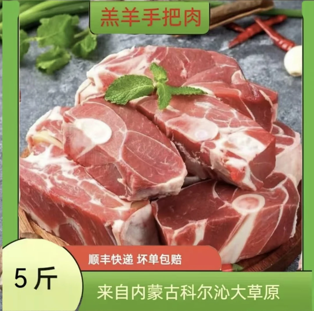 5斤【羊前腿切块】内蒙古新鲜原切羊前腿切块