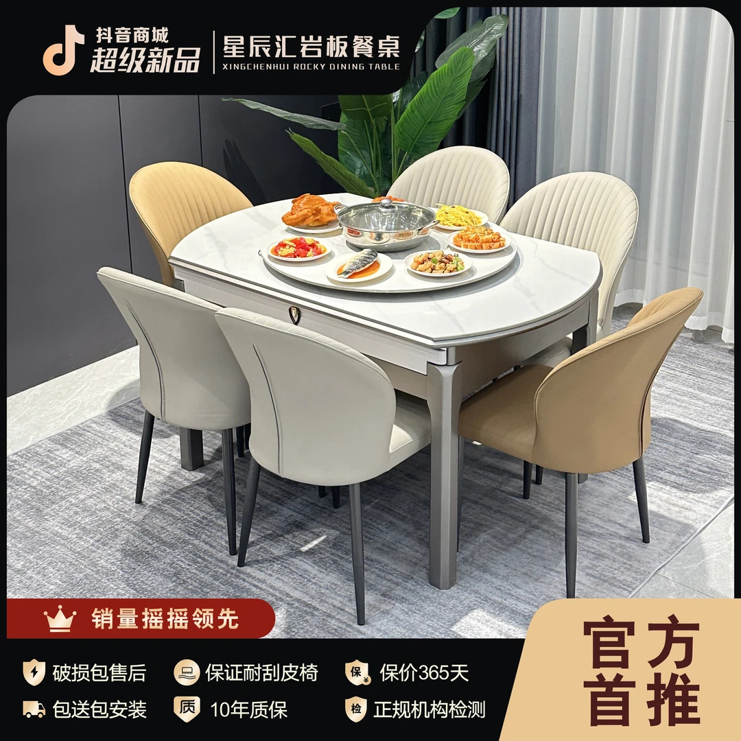 家用网红款轻奢简约高端岩板餐桌可伸缩方圆两用折叠小户型吃饭桌