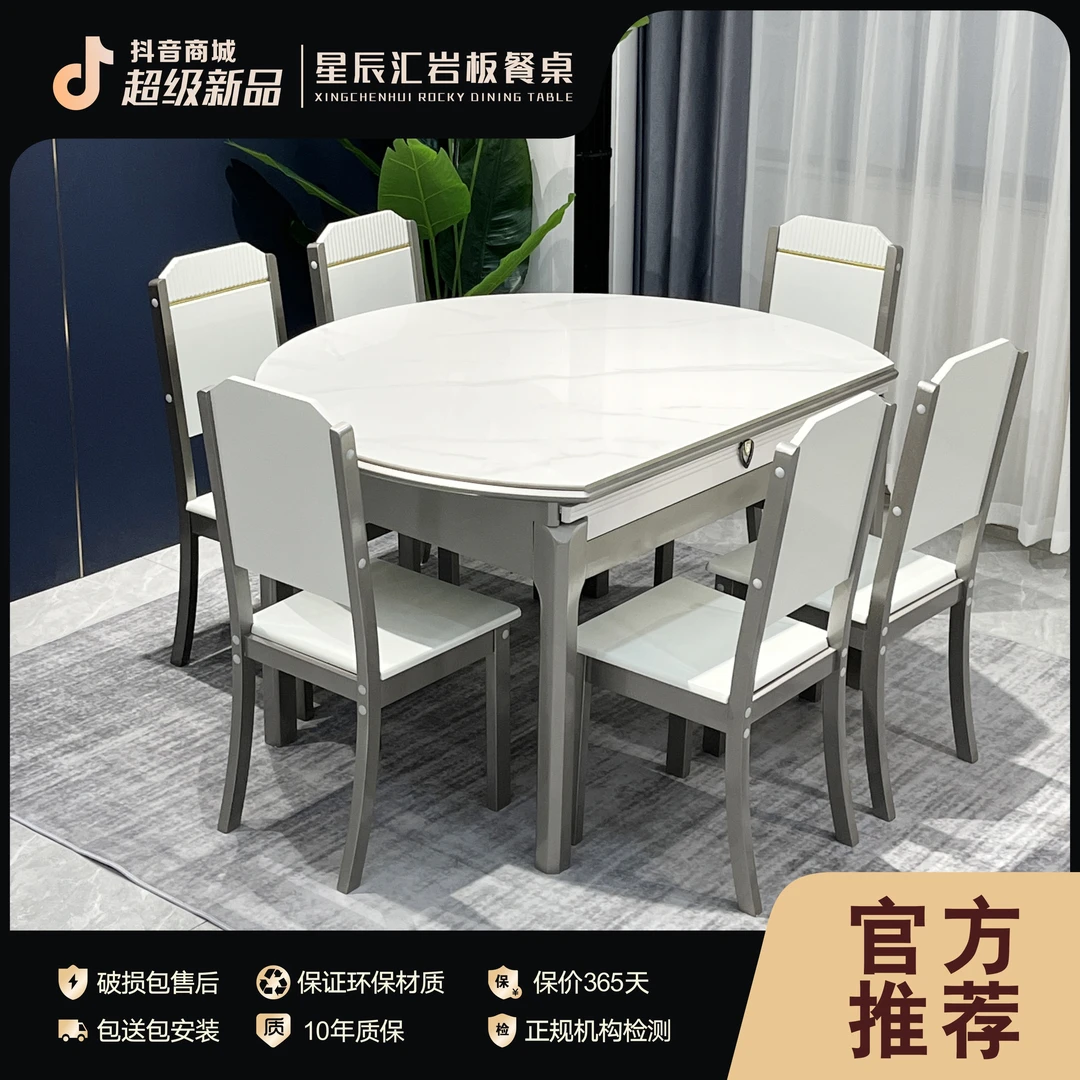 【实木椅款】家用轻奢简约高端岩板餐桌可伸缩方圆折叠小户型吃饭桌