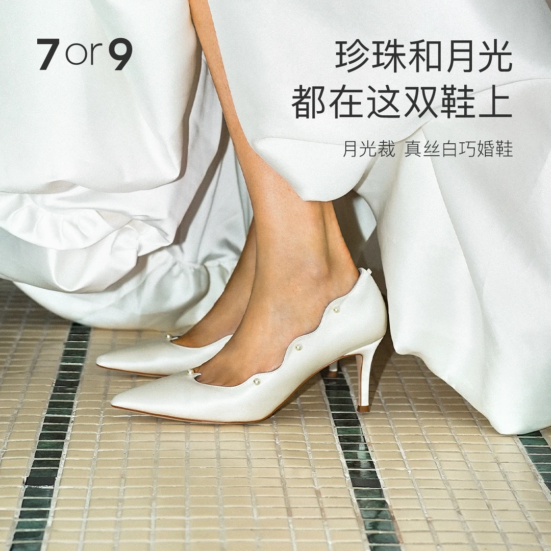 7or9白巧5cm&7cm 丝绸高跟婚鞋新娘鞋不累脚细跟日常可穿结婚鞋子