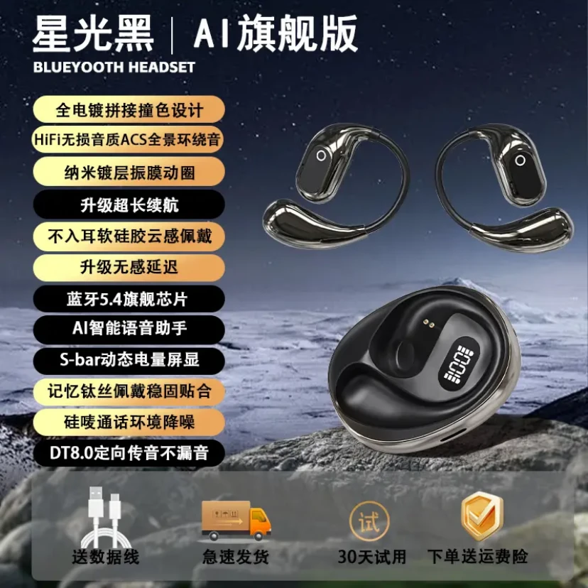 新品轻巧迷你高清音质无线蓝牙耳机不入耳式软硅胶久戴不痛长续航