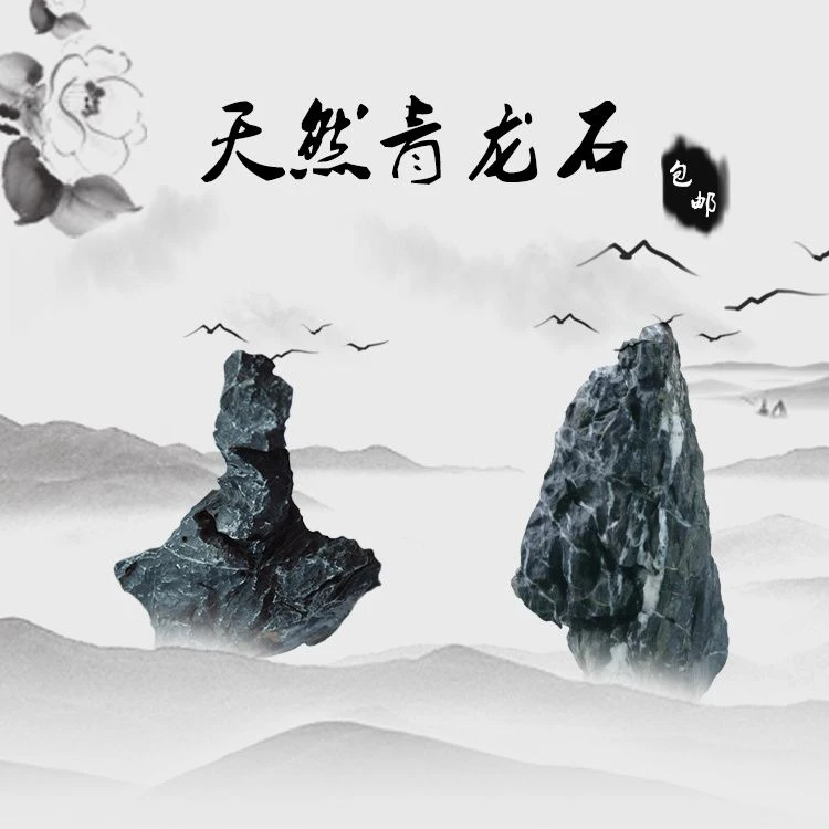 天然青龙石鱼缸造景石园艺造景石假山石