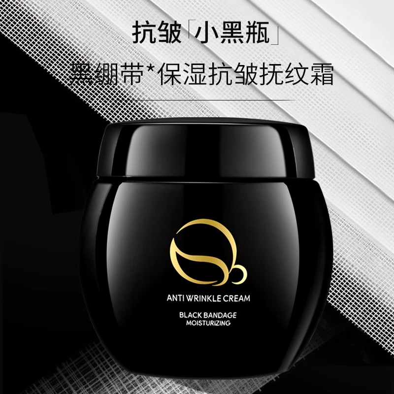 【宠粉拍一发二】欧倩雅黑绷带活颜修护保湿抗皱抚纹霜  125g/瓶
