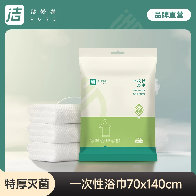 洁舒颜特厚浴巾3包装一次性浴巾单独包装加厚加大酒店用品JSY513