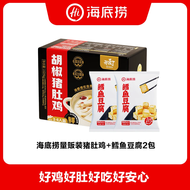 【海底捞】猪肚鸡火锅套组2625g*1含两包鳕鱼豆腐