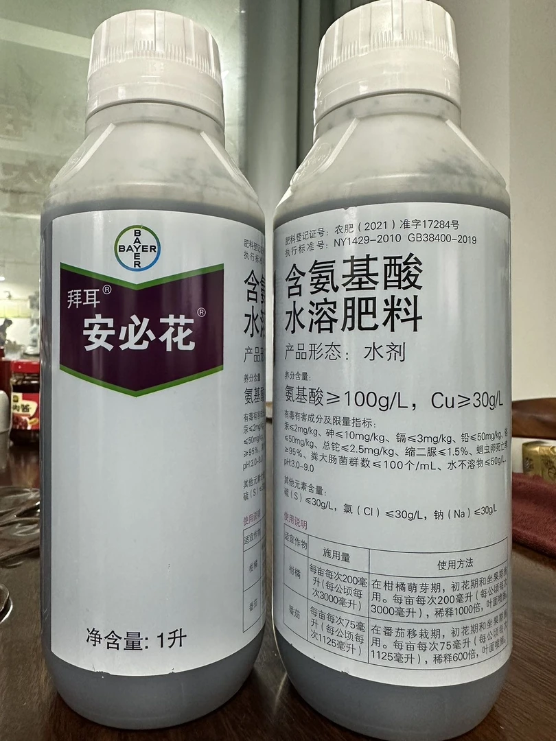 安必花.氨基酸1升