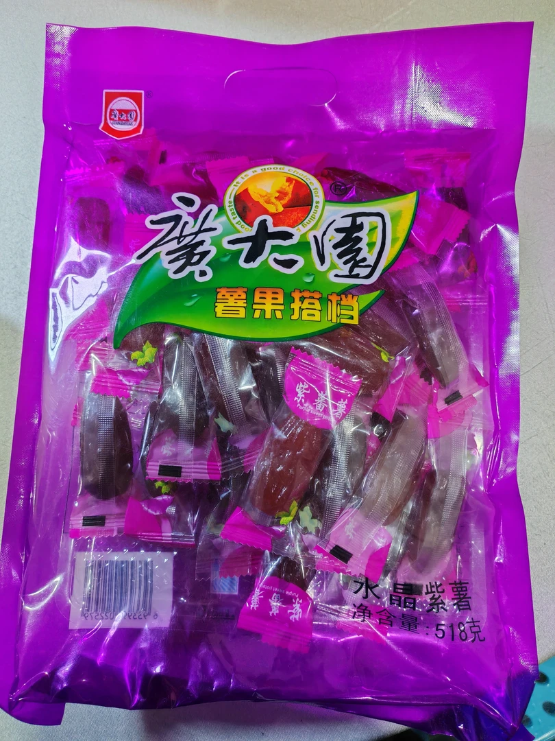 福建特产连城地瓜干紫薯仔水晶紫薯休闲零食