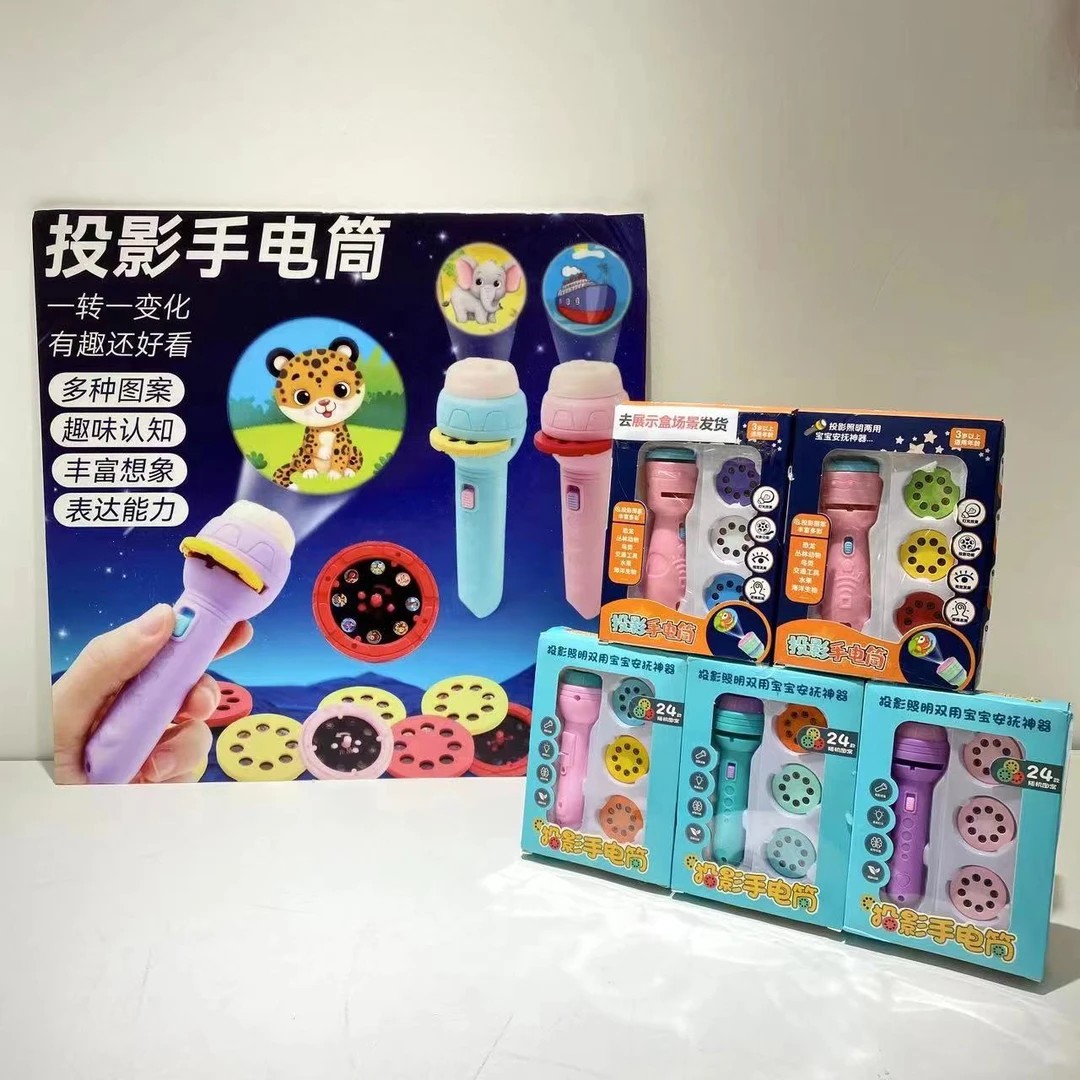 【去包装发货】儿童早教投影手电筒发光玩具认知识图趣味卡通投影仪