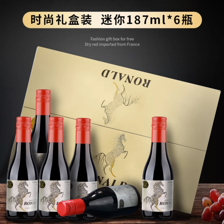 【18瓶】罗娜蒙德珍品干红葡萄酒187ML正品红酒6瓶装三箱红酒小瓶装