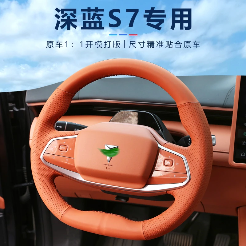 长安深蓝S07方向盘套真皮手缝深蓝SL03 G318 S7专用全包原厂把套