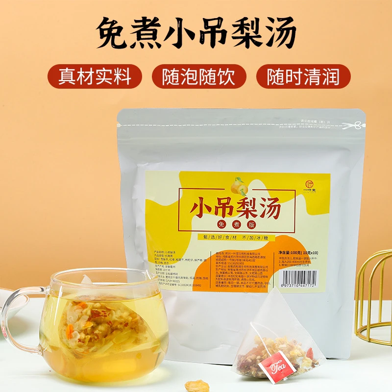 一叶堂免煮小吊梨汤不加冰糖老北京清甜甘润银耳雪梨秋冬热饮茶包