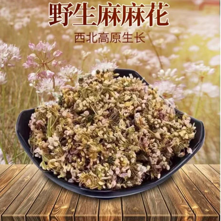 山西特产摘麻花麻麻花乍蒙花美味贼麻花麻麻花扎蒙花贼贼面山葱花