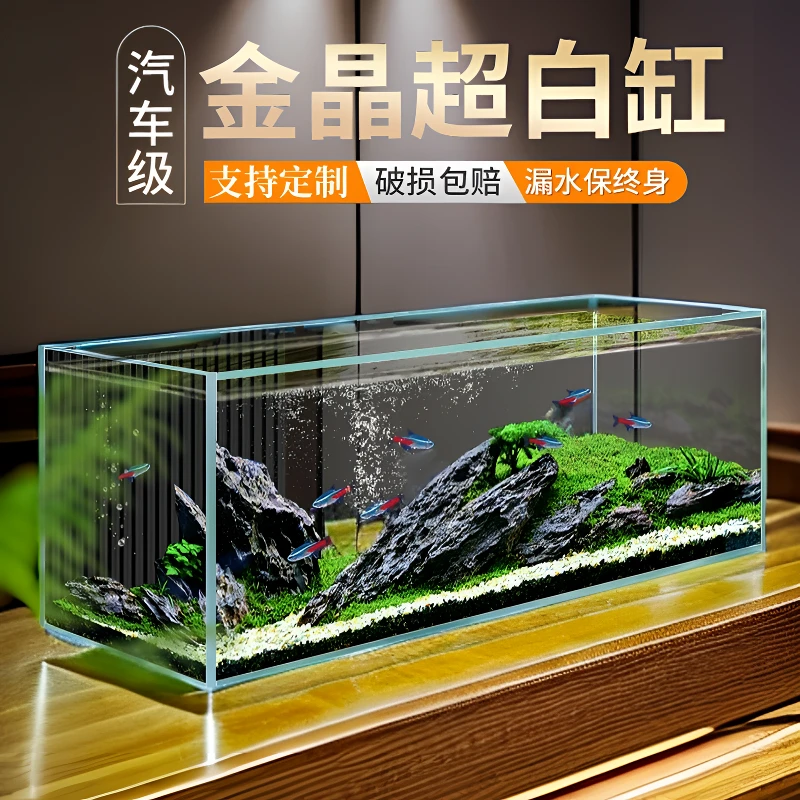 金晶五线超白玻璃鱼缸客厅溪流缸桌面生态缸造景乌龟缸新手水族箱