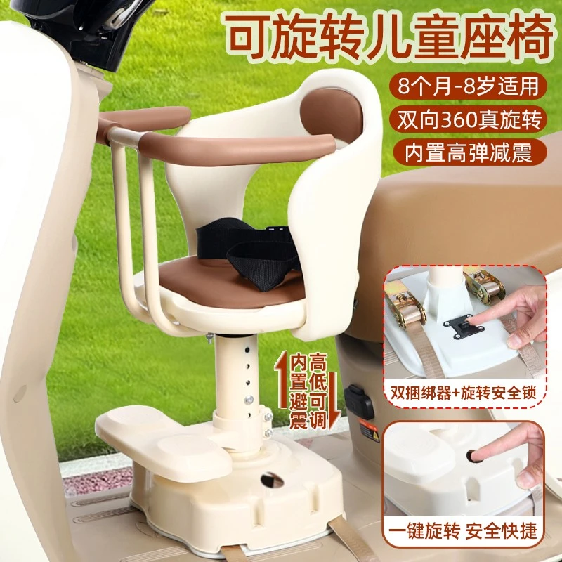 宝宝椅电动车电动车儿童座椅前置360旋转加厚前置座椅电摩电动车