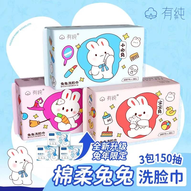 有纯一次性洗脸巾亲肤柔软棉柔巾加厚加大毛巾母婴洁面巾到手3包