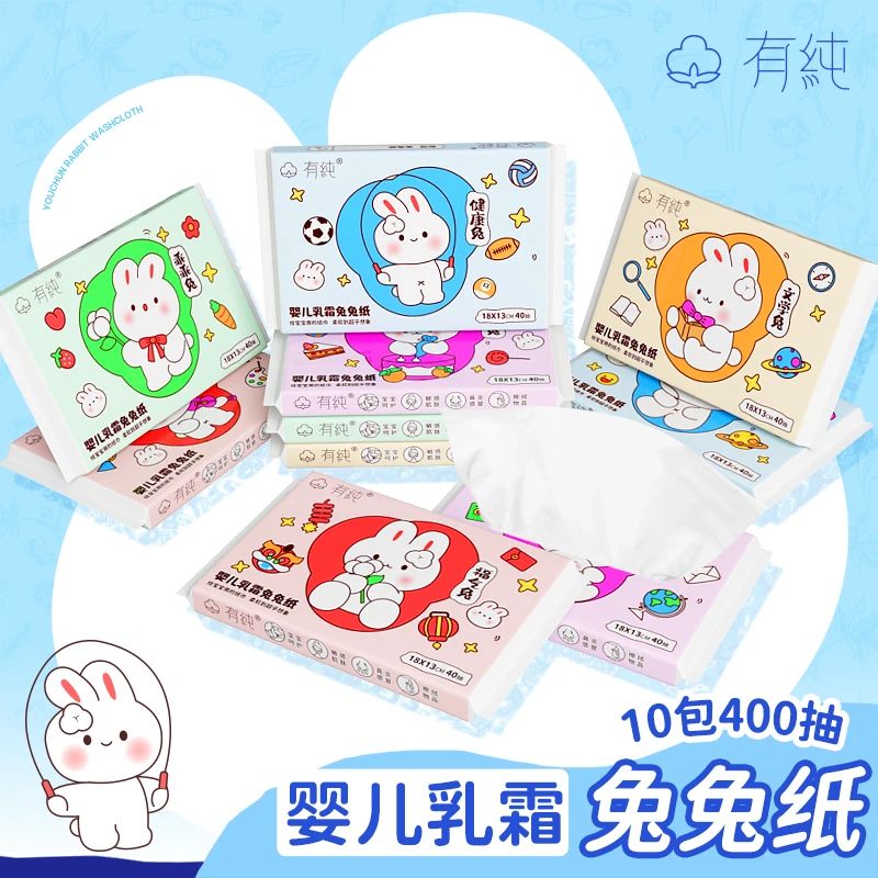 有纯婴儿云柔巾宝宝保湿乳霜纸亲肤柔软便携柔纸巾40抽到手10包