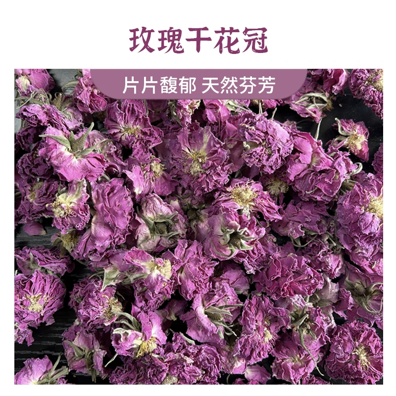 玫瑰干花冠 天然芳香 源自中国玫瑰谷 泡茶泡水花茶