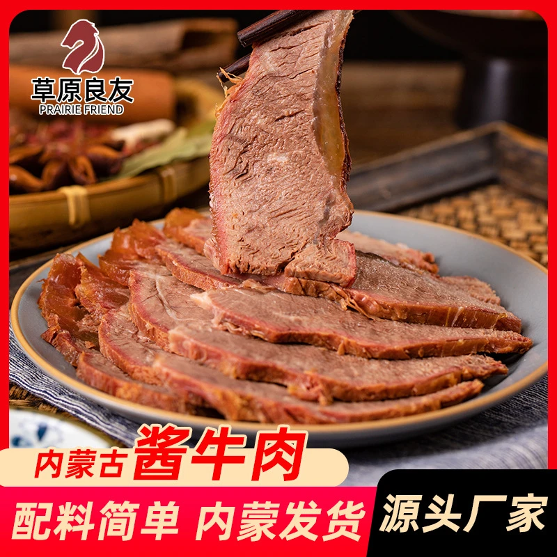 内蒙古酱牛肉卤牛肉熟食肉100g*3包孕妇轻食零食100g*3+赠2包
