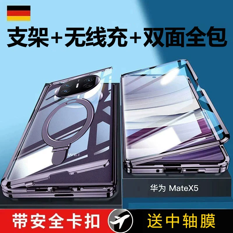 华为matex5支架全包手机壳磁吸无线充电X3典藏版双面玻璃镜头防摔