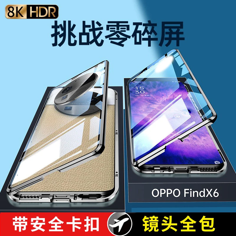 findx6pro双面玻璃磁吸手机壳oppo镜头全包防摔散热保护套透明新
