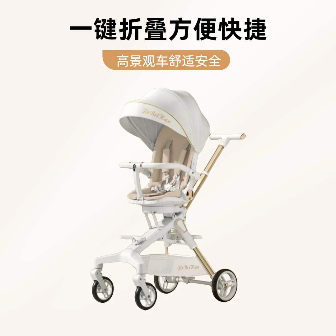 一键折叠可坐可躺遛娃神器高景观翻侧翻儿童婴儿双向推车