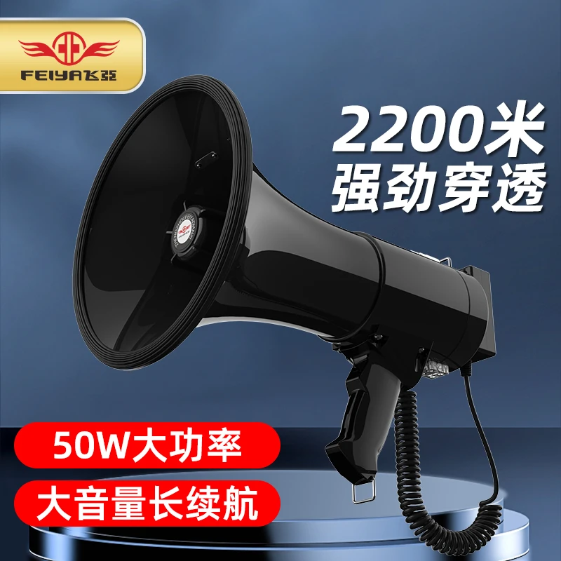 大功率喊话扩音喇叭录音扩音器手持便携式可肩背可充电高音喇叭