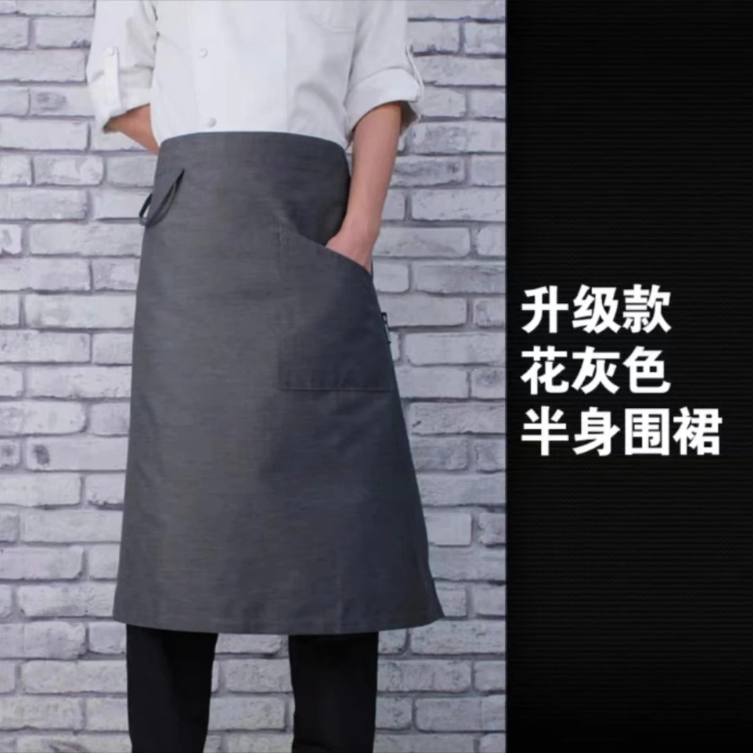 302半身围裙男女款餐饮服务员厨房厨师围裙防污半截灰色耐脏围腰