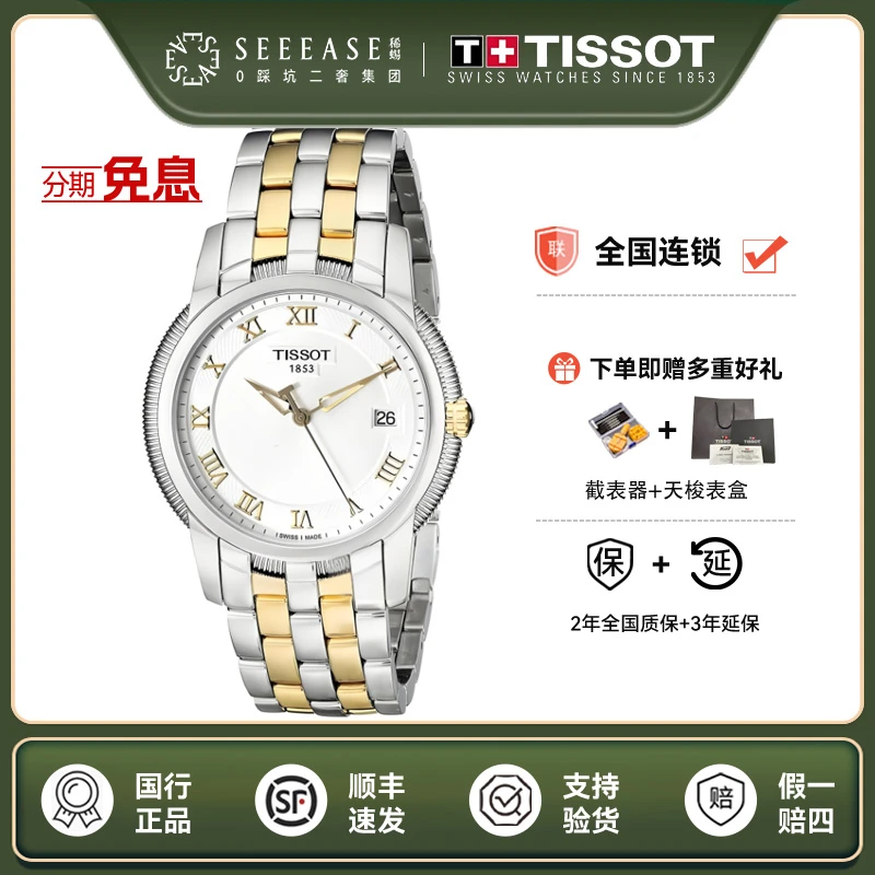 99新 Tissot/天梭 经典/3600/39mm/T031.410.22.033.00