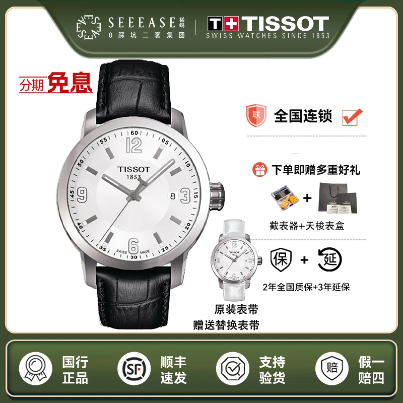 99新 Tissot/天梭 经典系列/2850/40mm/男士运动腕表