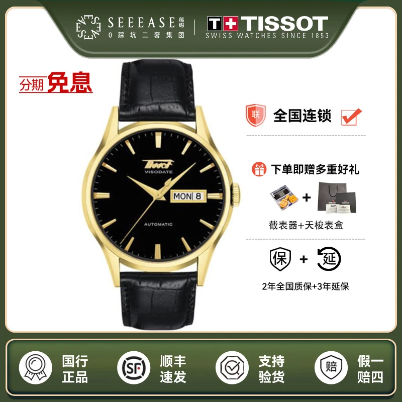 99新 Tissot/天梭 未使用 运动系列/表径40mm/全套男士
