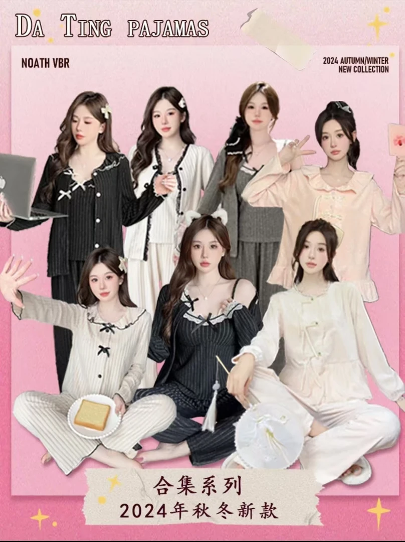 3号链接编码【300~399】秋冬睡衣家居服找到对应编号选好尺码拍~