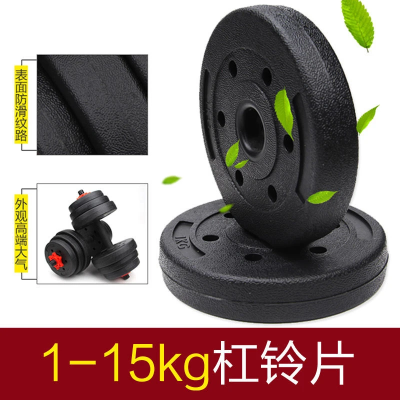 环保包胶哑铃杠铃片组装摇臂配重健身防滑耐磨形状实用运动