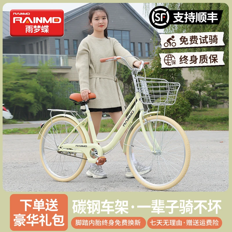 自行车女款成人学生22/24/26寸女式通勤上班代步单车