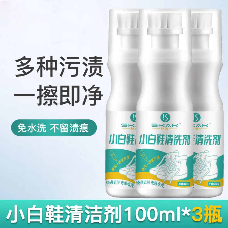 【泽爸专属】皮鞋小白鞋清洁剂去污渍鞋油刷鞋多功能泡泡清洗免洗