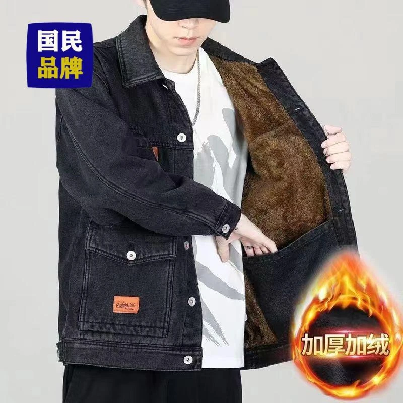男士牛仔外套冬季加绒加厚高级感宽松大码防寒防风