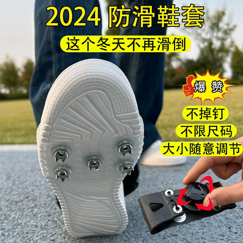 户外防滑冰爪鞋套鞋钉脚套脚钉冬天雨雪防摔雪地结冰路面防滑神器