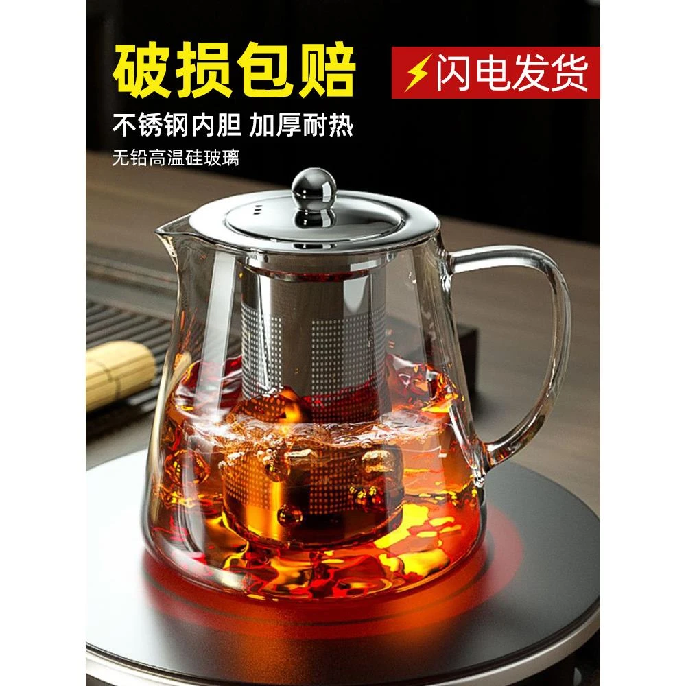 优质玻璃泡茶壶茶具家用加厚花茶水壶耐高温耐热过滤水壶煮茶壶器