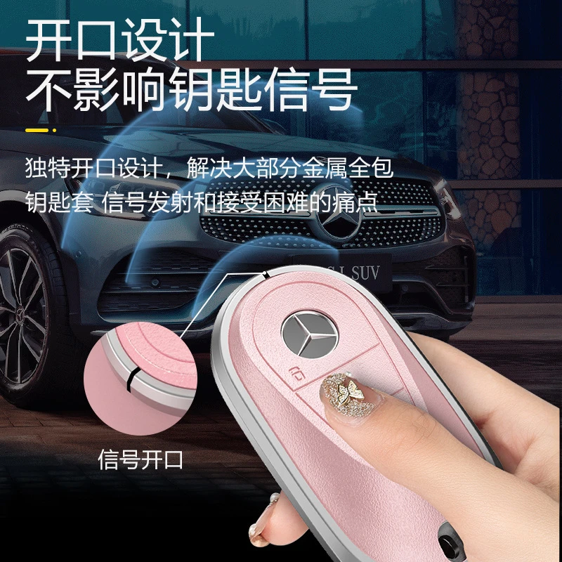 适用于奔驰钥匙套e300l壳c260l车a200l级c200l glcgla200a180女包