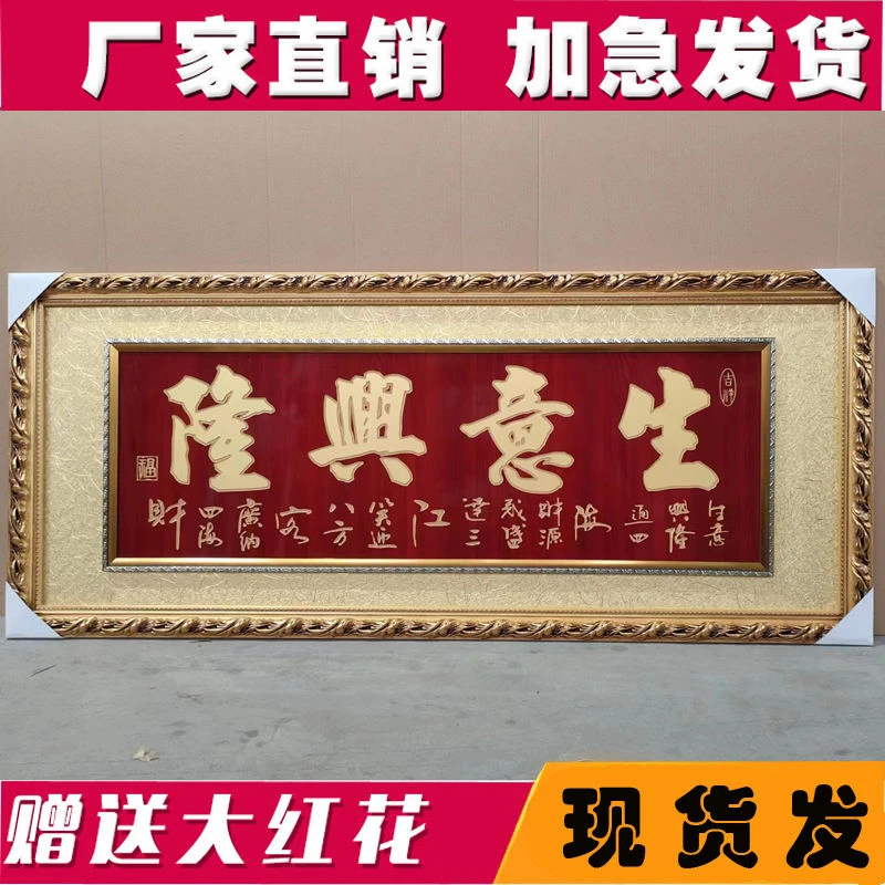 开业礼品实木框生意兴隆牌匾定制雕刻字匾饭店办公室开张大吉贺礼
