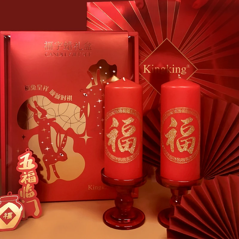 福兔呈祥福字蜡烛礼盒套装