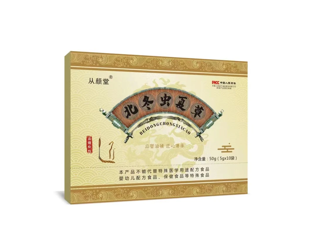 【官方正品】北冬虫夏草饮品