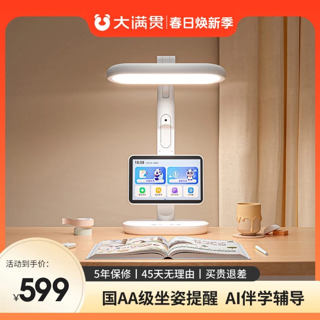 儿童护眼台灯LED学习灯孩子学习专用多功能ai智能国双A灯插电家用