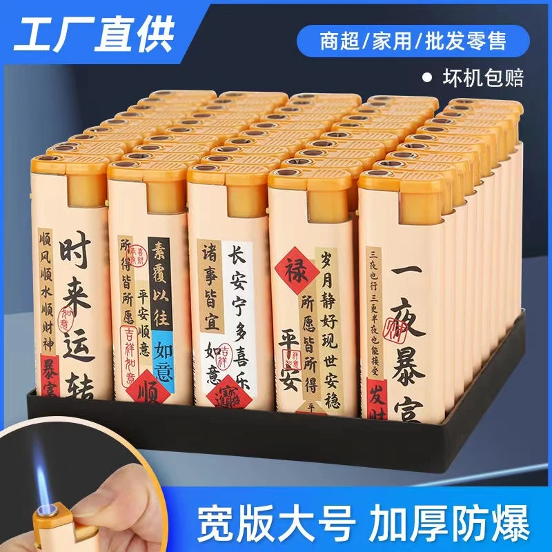 一盒装大号直冲打火机防风加厚耐用蓝焰可充气创意打火机商超批发